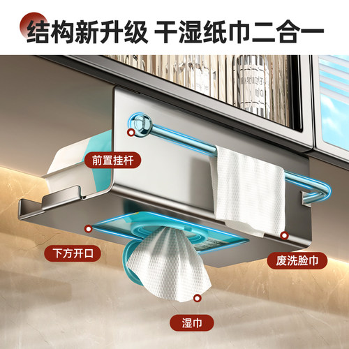 【下单立减50】厨房纸巾架吊柜橱柜用纸挂架子抽纸卷纸架抹布YJ
