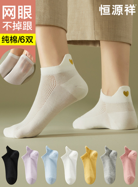袜子女士短袜春夏季薄款纯棉