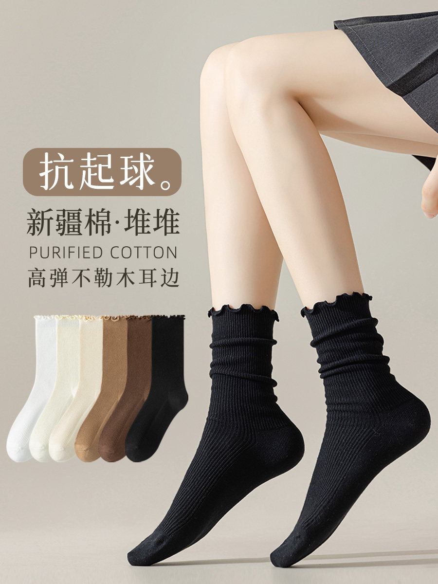 木耳花边袜子女春秋款中筒袜纯棉堆堆袜搭配小皮鞋乐福鞋黑色夏季,女士内衣/男士内衣/家居服,长筒袜,淘宝优惠券,粉丝福利购,淘宝优惠卷