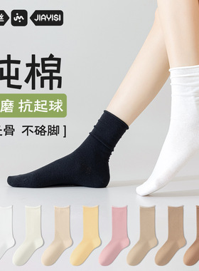 袜子女夏季薄款莫代尔凉感冰冰袜无骨白色配小皮鞋中筒月子堆堆袜