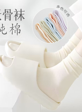 无骨袜子女春秋款白色中筒袜纯棉春秋松口堆堆长袜春夏长筒月子袜