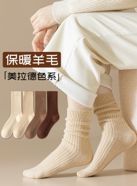 冬季加厚羊毛中筒袜子女加绒