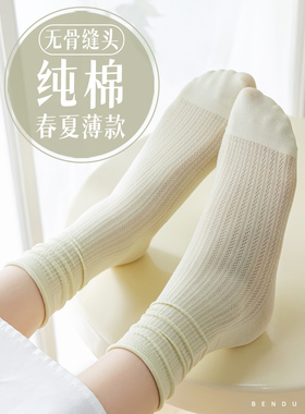纯色月子袜木耳花边长袜子女中筒春夏季薄款配乐福鞋玛丽珍堆堆袜