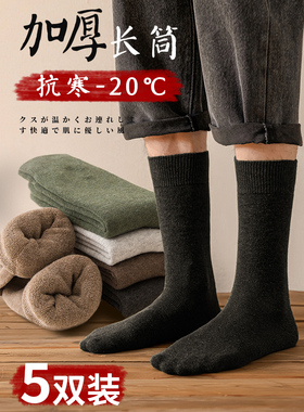 袜子男冬纯棉长筒长袜黑色加厚