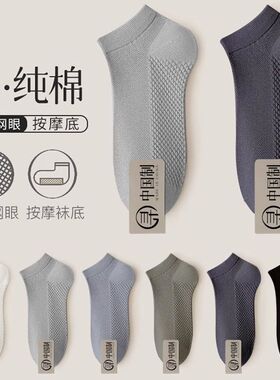袜子男女纯棉防臭吸汗短筒运动薄款夏季纯色船袜休闲透气全棉简约