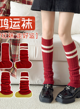 本命年红色袜套女秋冬季针织堆堆袜新年jk潮袜女生冬天加厚小腿袜