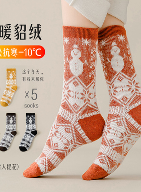 貂绒袜子女加绒保暖长筒袜