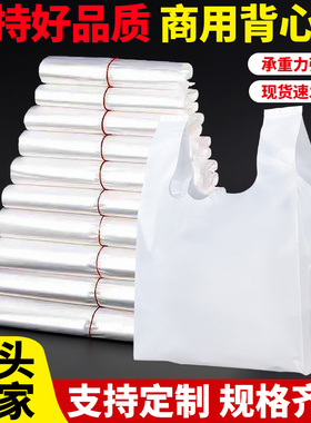 食品级白色透明塑料袋手提方便袋保鲜一次性早餐外卖打包背心批发