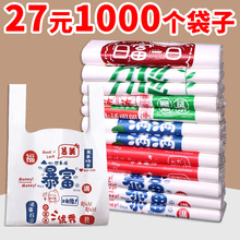 外卖打包袋食品级塑料袋烘焙加厚手提购物背心方便袋子商用专用