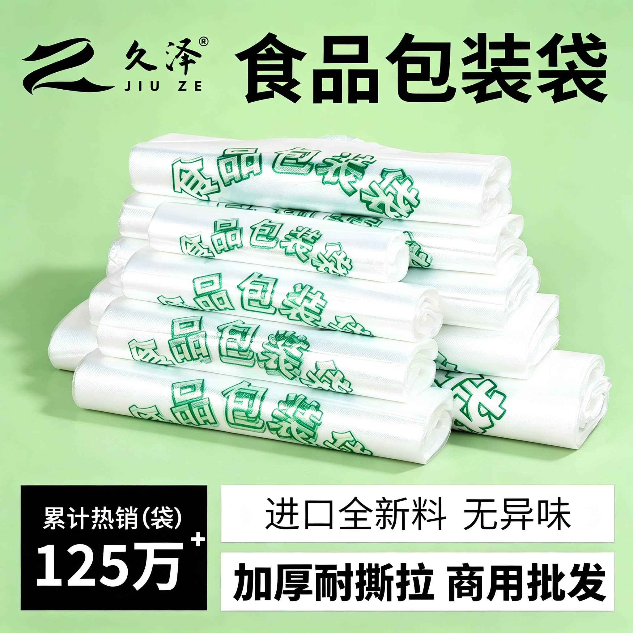 食品级塑料袋透明加厚食品袋外卖打包袋水果店购物袋背心方便袋子