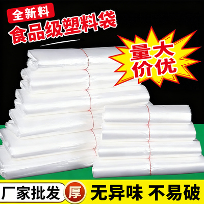 塑料袋透明方便袋打包袋批发商用