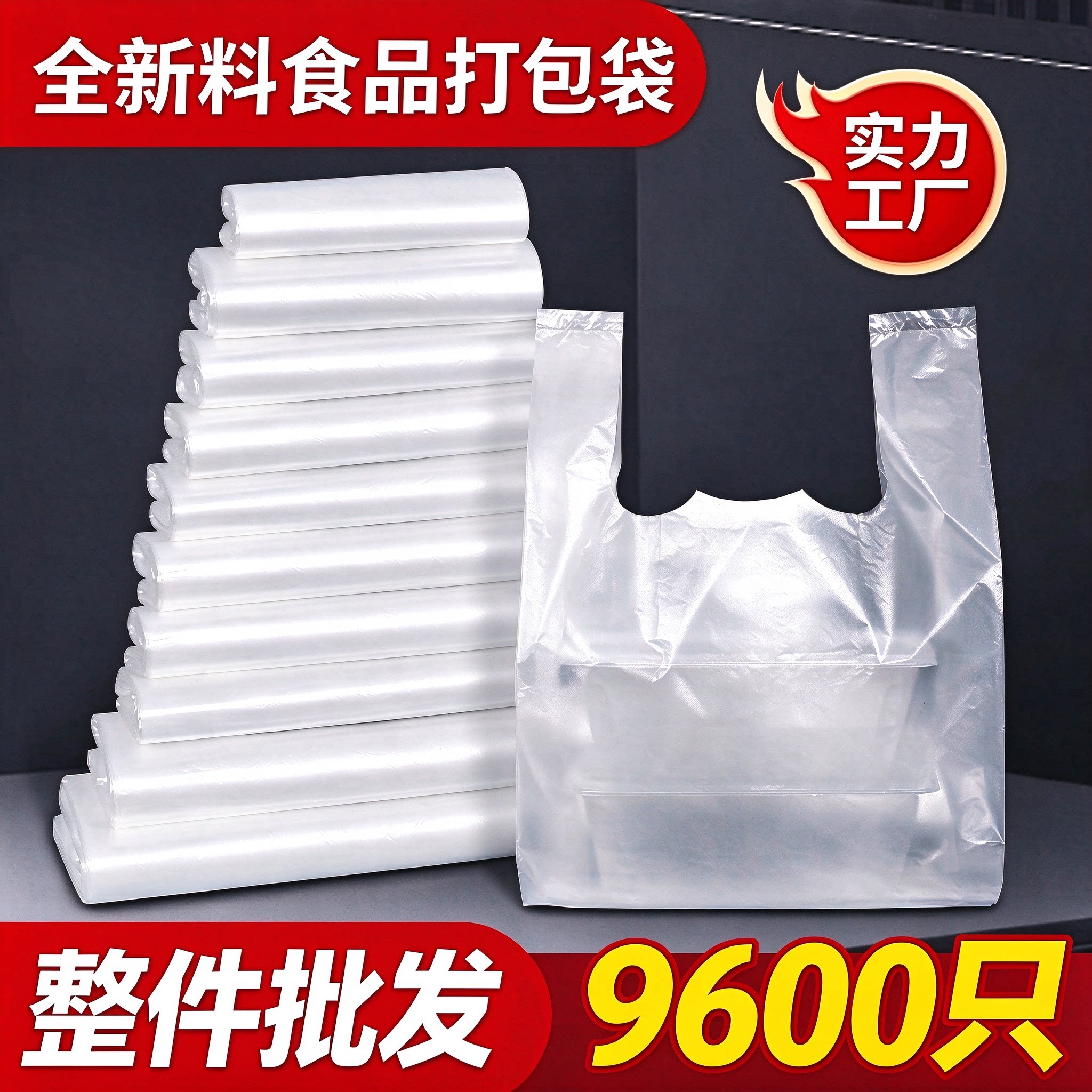 塑料袋批发背心袋方便袋整件批发
