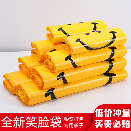 久泽三色笑脸袋破损包赔