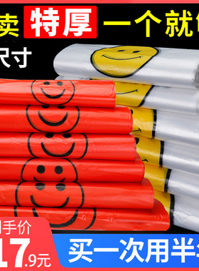 红色笑脸塑料袋购物商用外卖打包带手提袋透明方便袋食品袋子批发