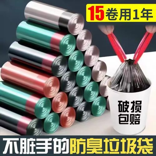抽绳垃圾袋黑色大号防臭家用厨房
