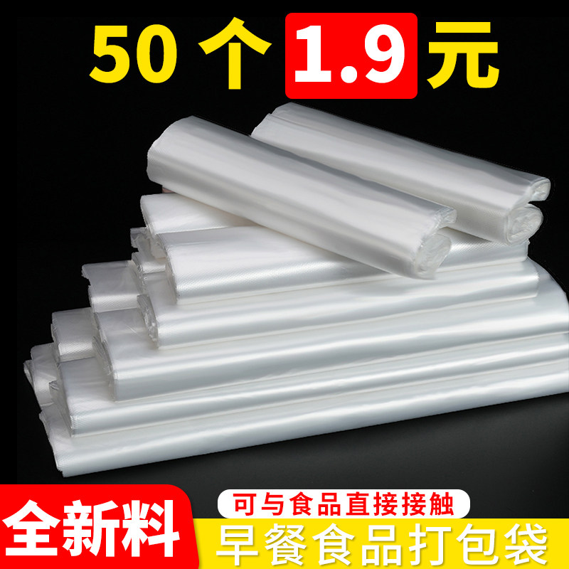 白色塑料袋一次性透明打包袋耐高温早餐超市手提袋定制商用背心袋