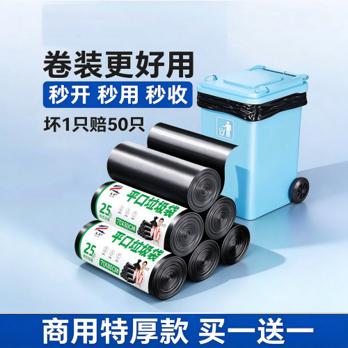 卷式兔撕大垃圾袋加厚特厚实惠装