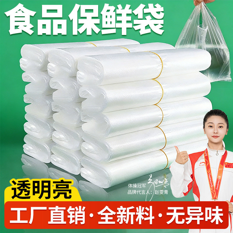 白色食品级塑料袋加厚透明食品袋背心袋商用早餐打包专用袋子批发,包装,礼品袋/塑料袋,淘宝优惠券,粉丝福利购,淘宝优惠卷
