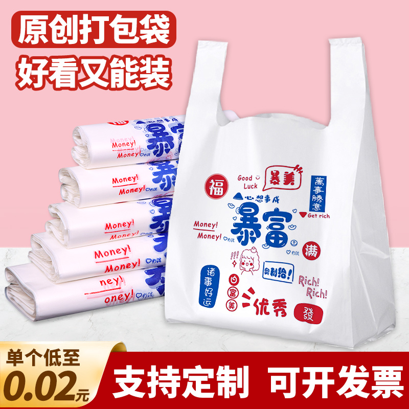 外卖打包袋加厚商用一次性方便袋