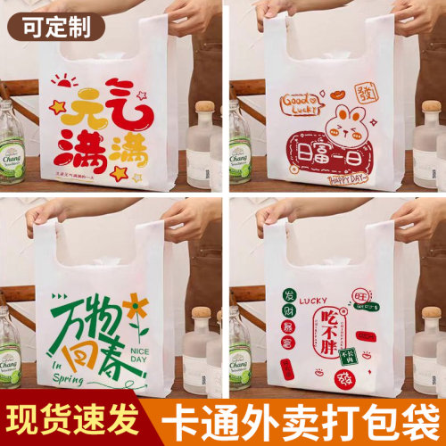 塑料袋一次性外卖打包袋加厚商用