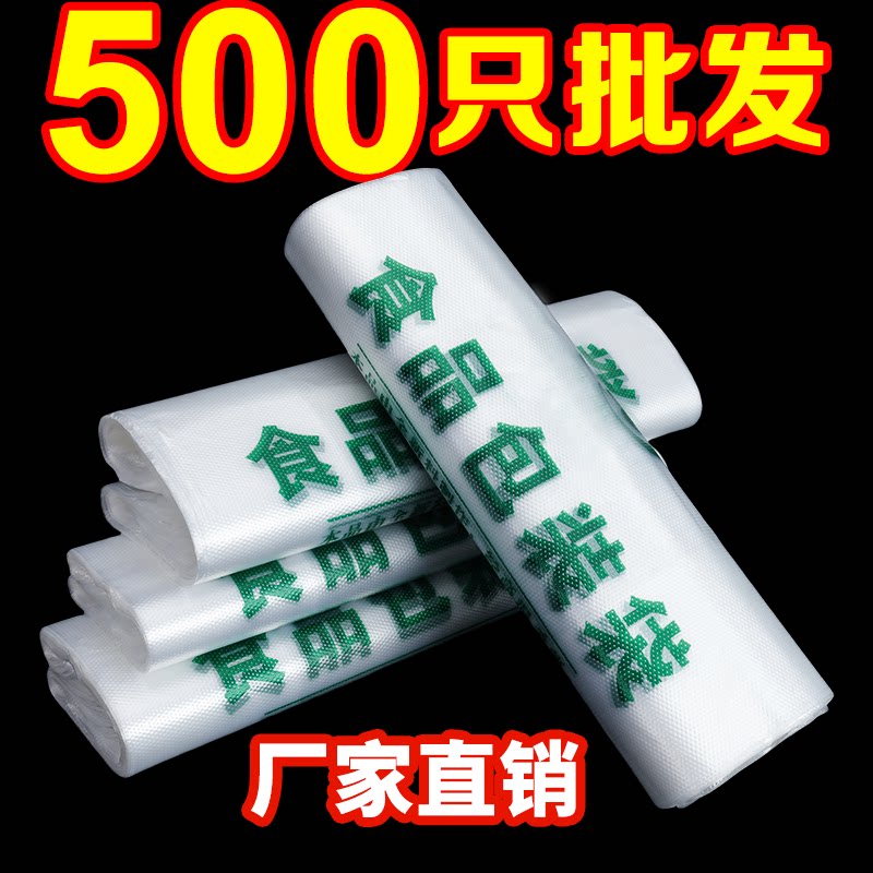 加厚食品级外卖打包袋一次性塑料袋手提商用超市购物袋子定制批发