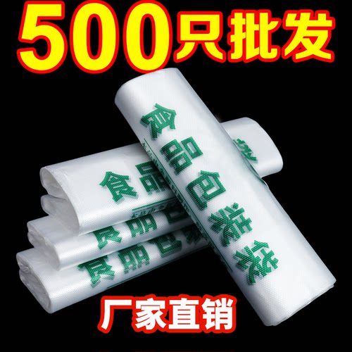 久泽塑料袋加厚全新料外卖打包袋