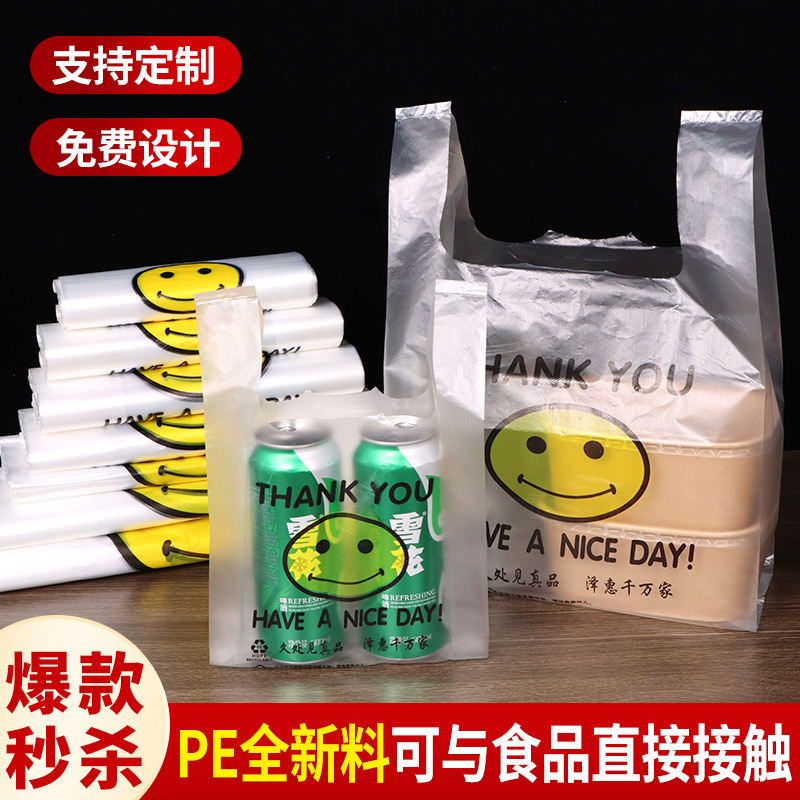 食品级笑脸袋质量好便宜又划算