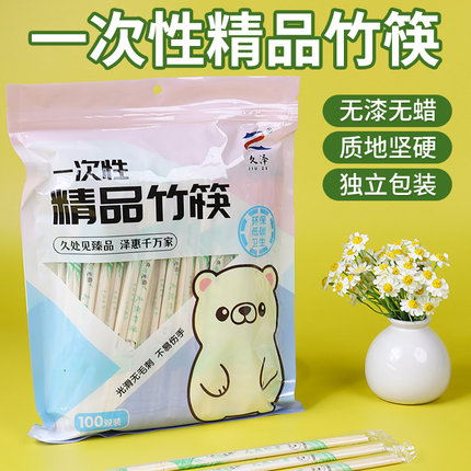 一次性筷子食品级外卖家用加长加粗圆竹独立包装方便卫生高档便宜
