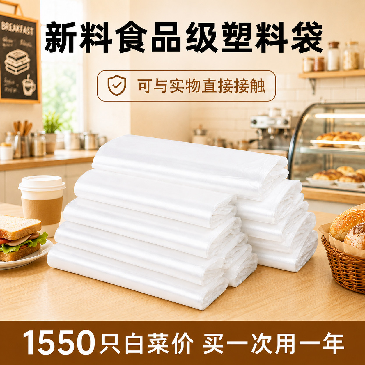 白色透明食品塑料袋一次性早餐外卖打包方便袋商家用食品袋子批发