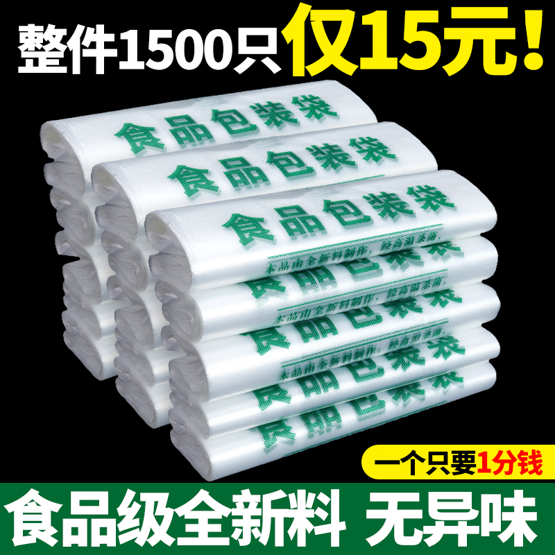 塑料袋商用加厚透明方便袋一次性食品外卖打包袋背心手提袋子厂家