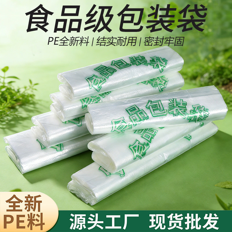 食品袋加厚打包塑料袋外卖方便背心手提袋一次性超市购物袋子批发
