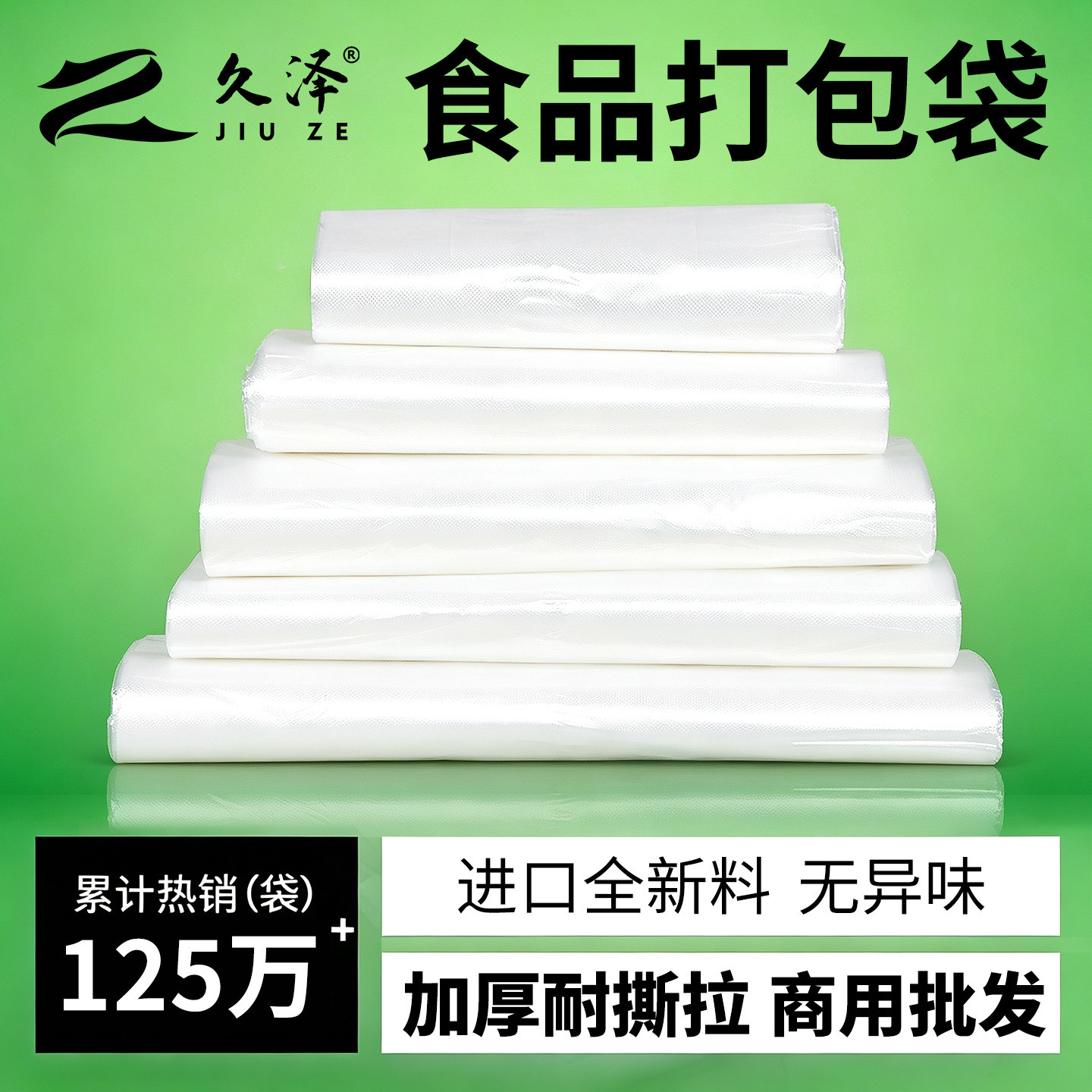 食品级白色塑料袋透明食品袋外卖打包袋商用超市购物背心方便袋子