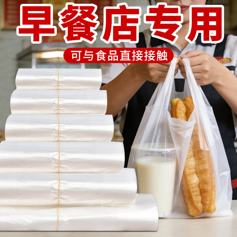 塑料袋食品级打包袋早餐包子专用图片