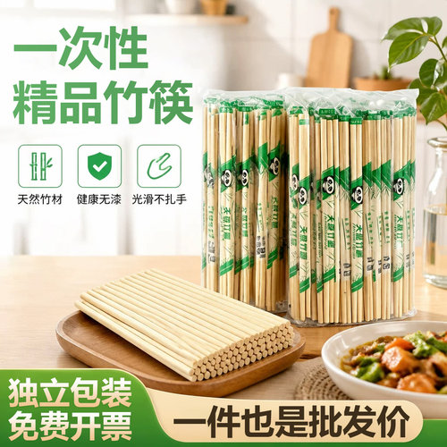 一次性竹筷独立包装餐饮商用批发