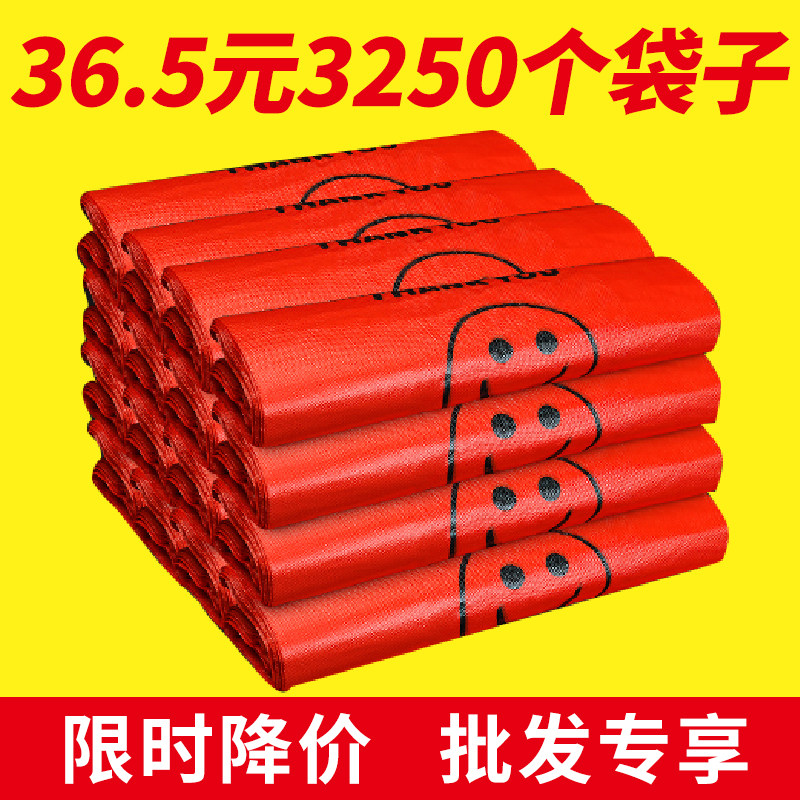 笑脸袋子食品级加厚塑料袋家用方便袋外送打包袋超市购物袋,包装,礼品袋/塑料袋,淘宝优惠券,粉丝福利购,淘宝优惠卷