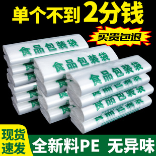 食品袋塑料袋加厚透明商用方便袋一次性外卖打包袋水果袋背心袋子