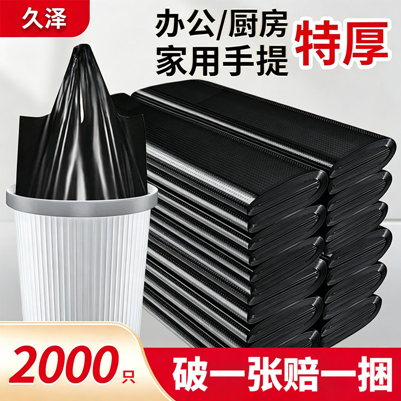 垃圾袋家用加厚加大黑色手提背心塑料袋大容量厨房宿舍卫生间通用