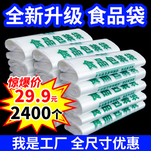 食品塑料袋打包方便袋一次性超市购物袋背心手提袋水果袋批发家用