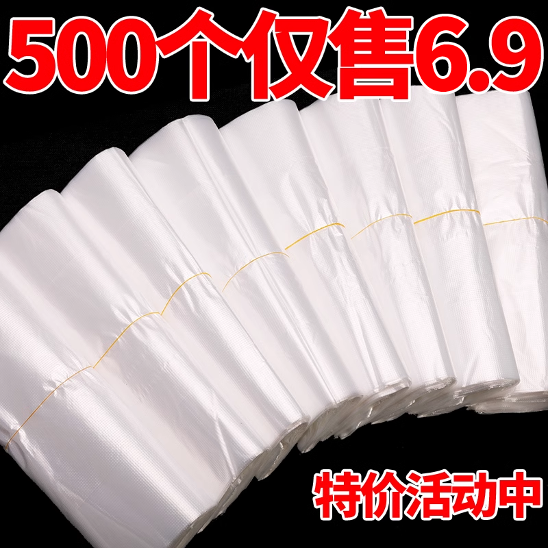 久泽全新料食品级加厚塑料袋