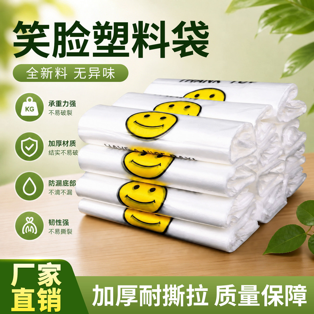 笑脸塑料袋批发加厚食品外卖打包袋手提购物方便袋大号背心马夹袋