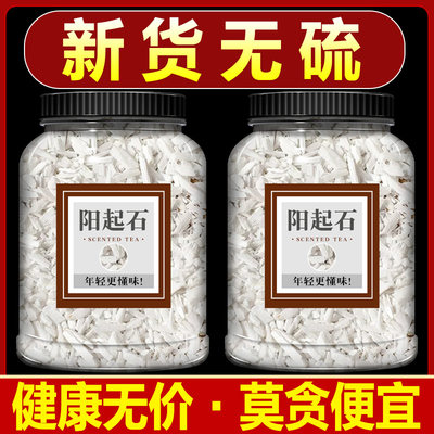 阳起石中药材500g正品新货