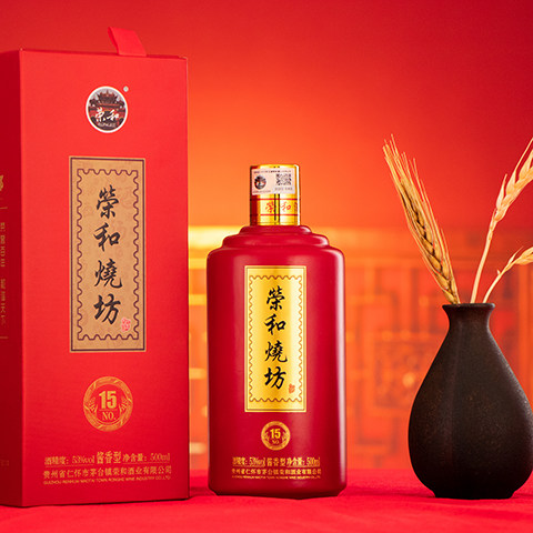 贵州酱香型纯粮食白酒荣和烧坊15珍藏53度单瓶包邮礼盒装