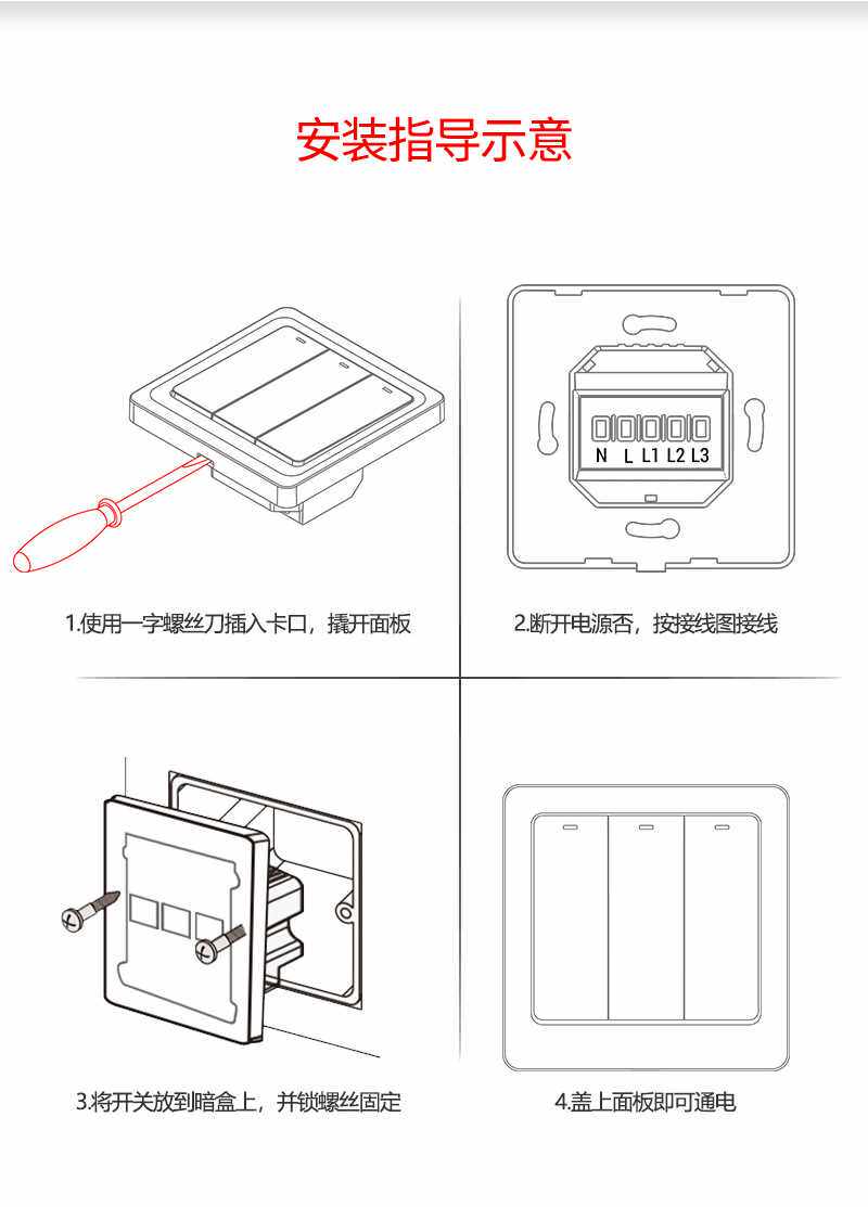 homekit MFI认证 单火零火86开关面板智能家居siri 语音远程控制