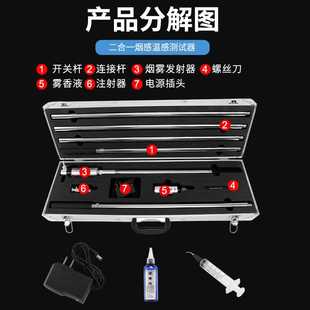 消防烟枪烟感温感测试检测设备工具烟温探测器二合一烟温感试验器