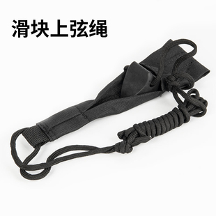 弓箭滑块上弦绳辅助安装省力反曲美猎传统光弓防扭稍大磅数上弓绳