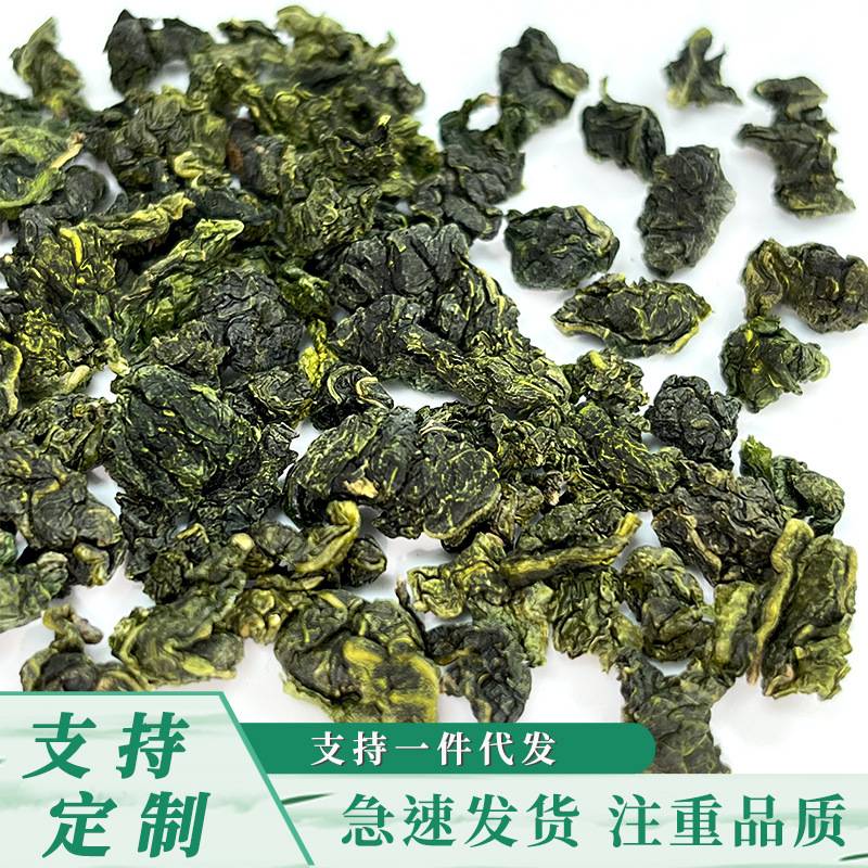 2026铁茶叶浓香型散装高山乌龙茶铁地摊零售安溪散茶