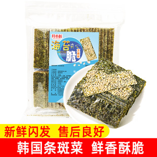 丌小匠海苔夹心脆125g芝麻夹心海苔条斑菜海苔即食儿童零食批发