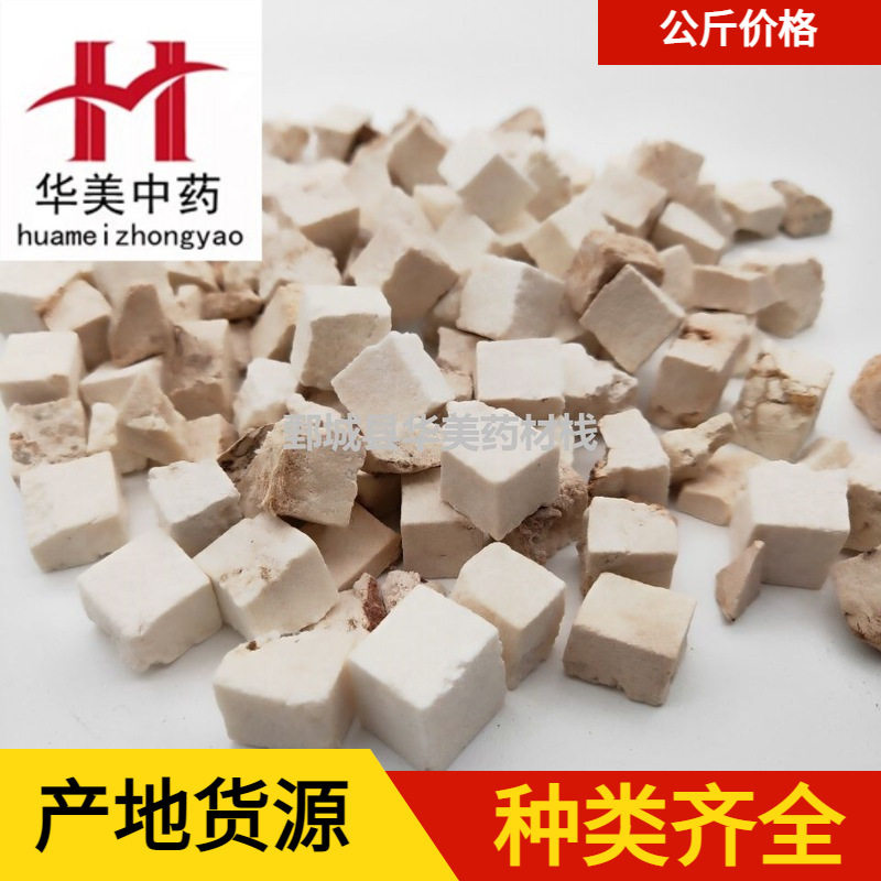 茯苓1000克华美中药材现货供应茯苓产地安徽岳西新货量大从优