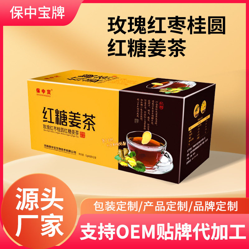 供应 保中宝牌玫瑰红枣桂圆红糖姜茶 速溶颗粒 现货 量大从优