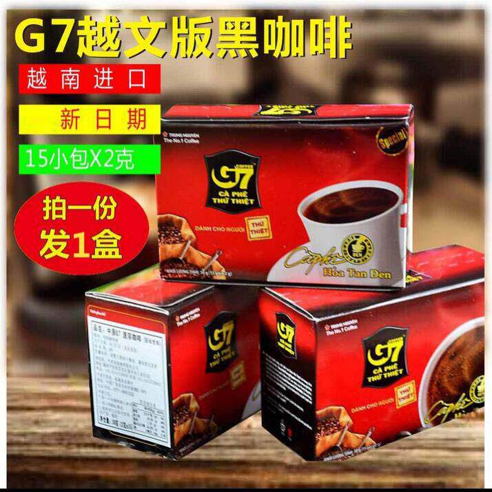 原装进口越南中原G7黑咖啡苦咖啡30g盒装 速溶纯咖啡粉